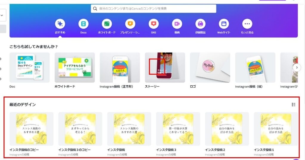 【Canvaの基本操作】初心者がやりがち！ページがどんどん増える