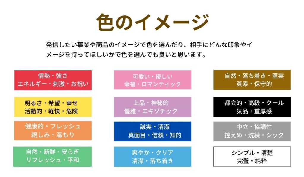 【Canva初心者が失敗しがち】イメージから選ぶ色の選び方のコツ